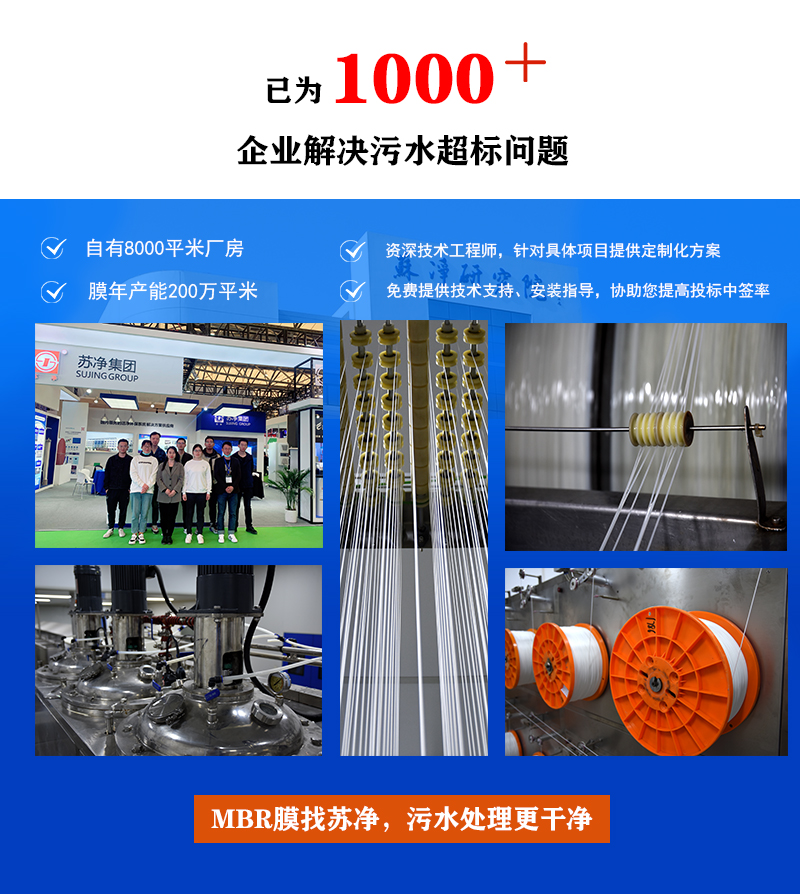 蘇凈反滲透膜系統(tǒng) 蘇凈反滲透膜系統(tǒng)