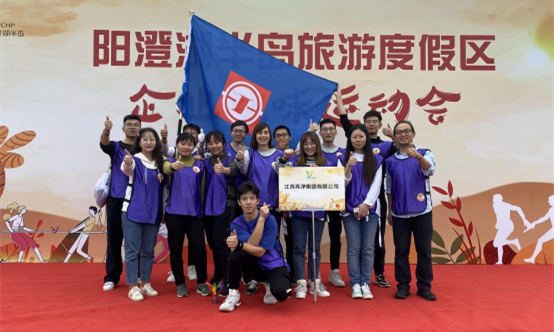 蘇凈趣味運(yùn)動(dòng)會(huì)