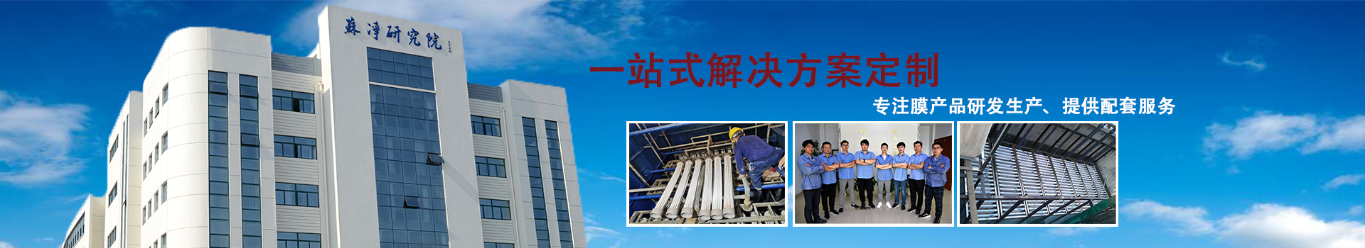 MBR膜污水處理設(shè)備，MBR膜,膜生物反應器,PVDF膜,超濾膜,中空纖維膜,MBR膜組件