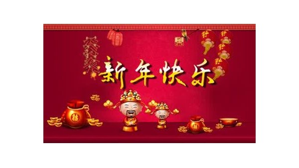 蘇凈環(huán)保新材料祝大家新年快樂(lè)！