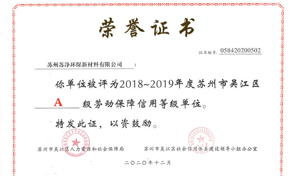 蘇凈新材料 蘇凈新材料